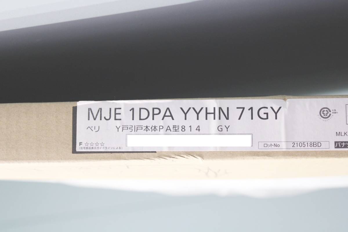 0521N11 倉庫保管品 パナソニック 内装引き戸（本体） MJE1DPAYYHN71GY 