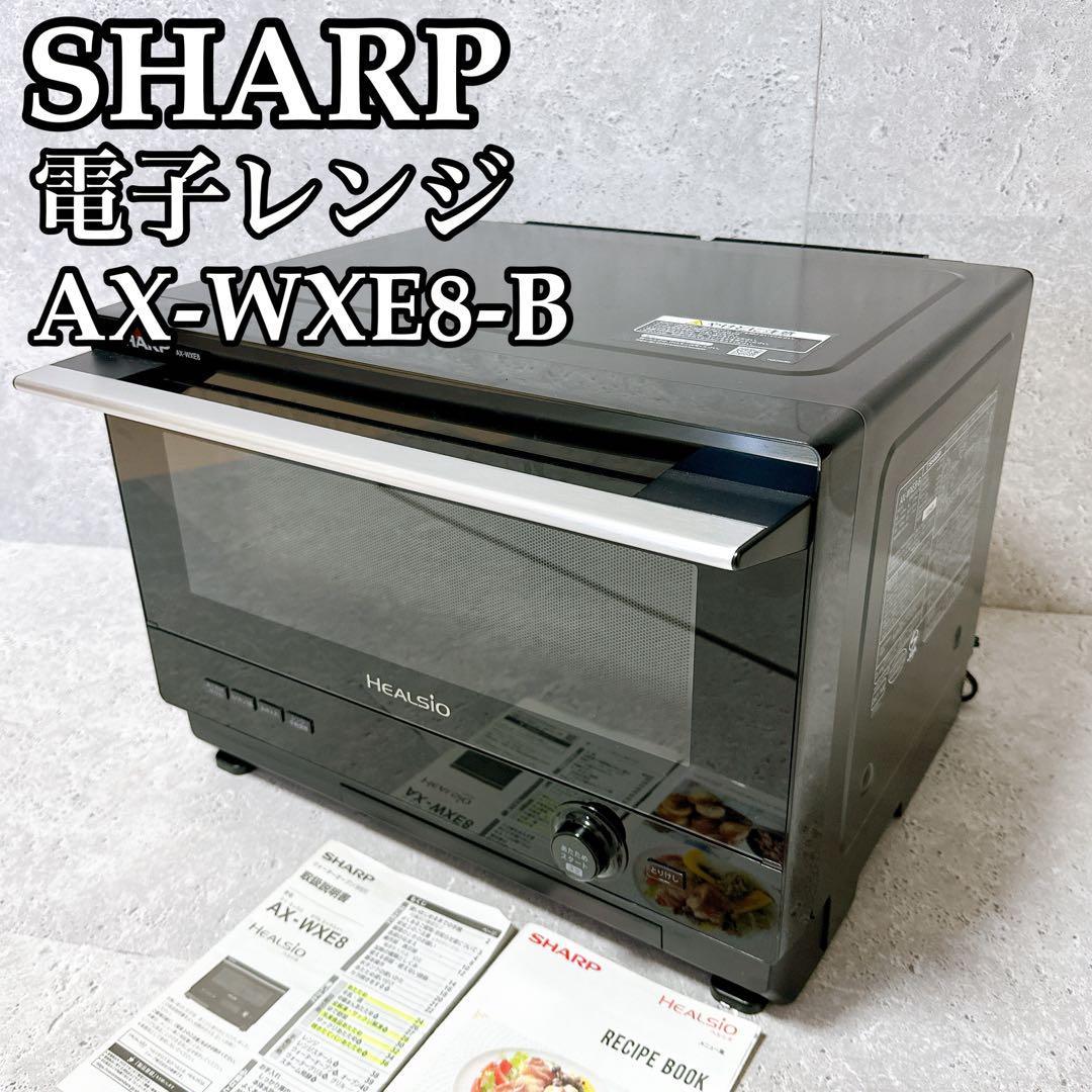 SHARP HEALSIO AX-WXE8-B 2021年製 SHARP HEALSIO AX-WXE8 ブラック