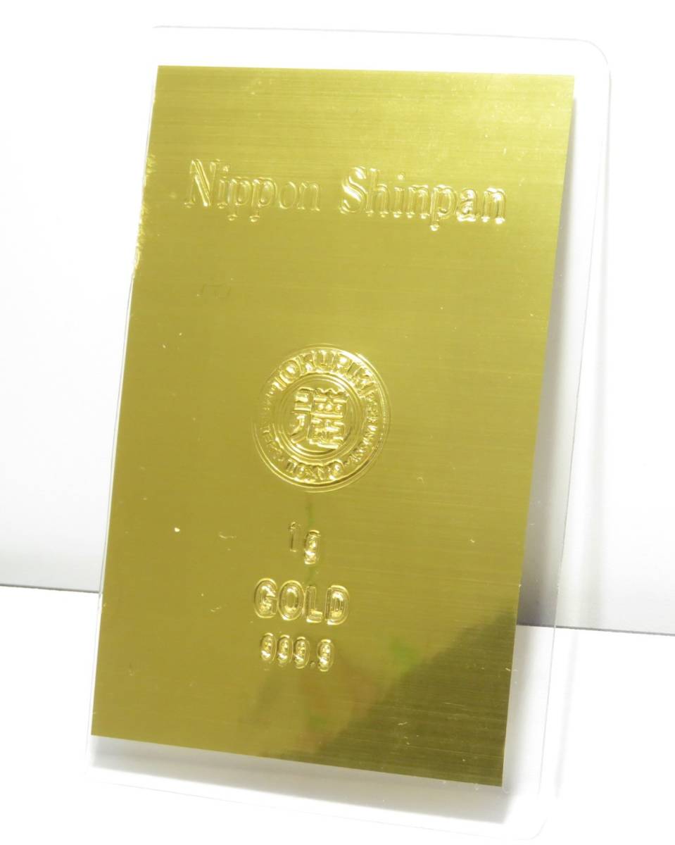 12985 小505-231 日本信販 1g 純金プレート GOLD 999.9 ラミネート入り