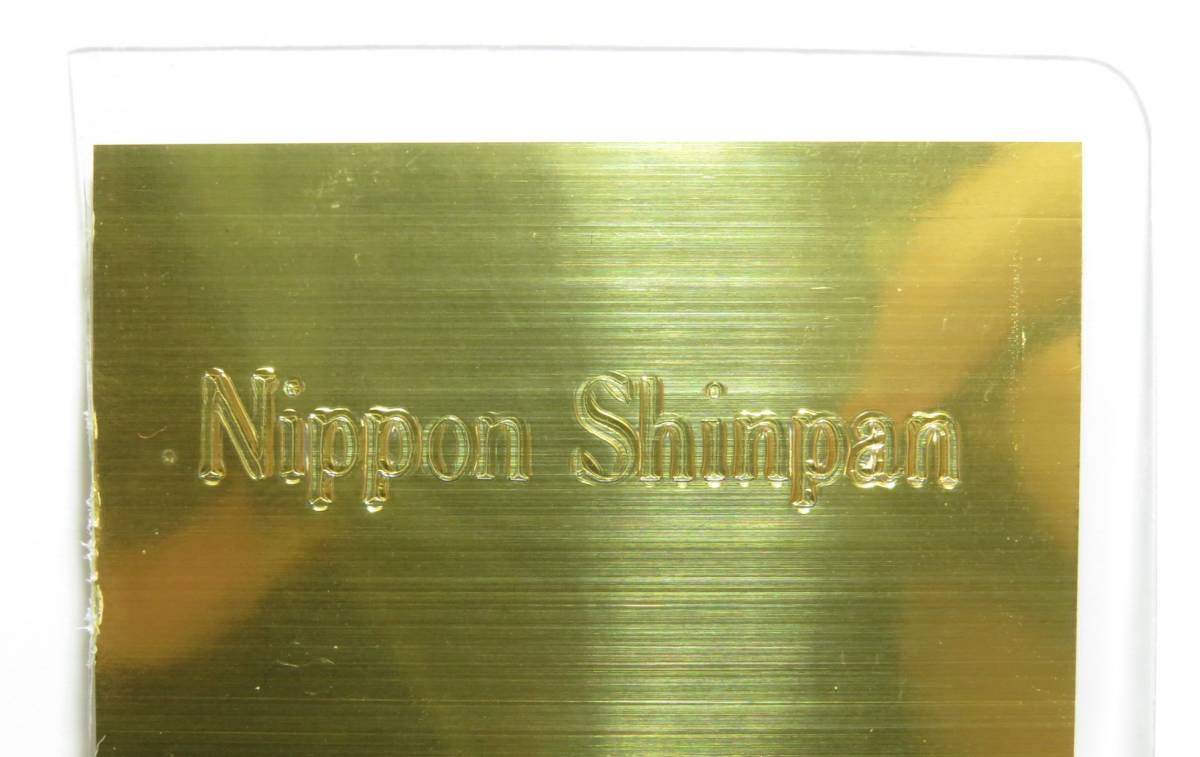 12985 小505-231 日本信販 1g 純金プレート GOLD 999.9 ラミネート入り
