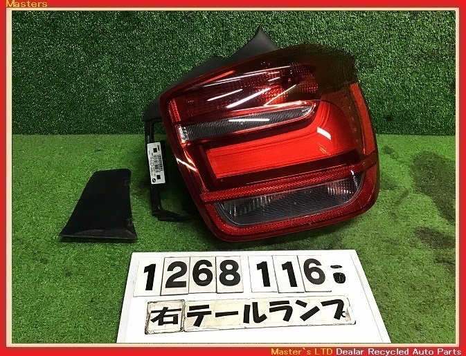 送料無料】BMW F20 1シリーズ 116i 1A16 前期 純正 右 LED