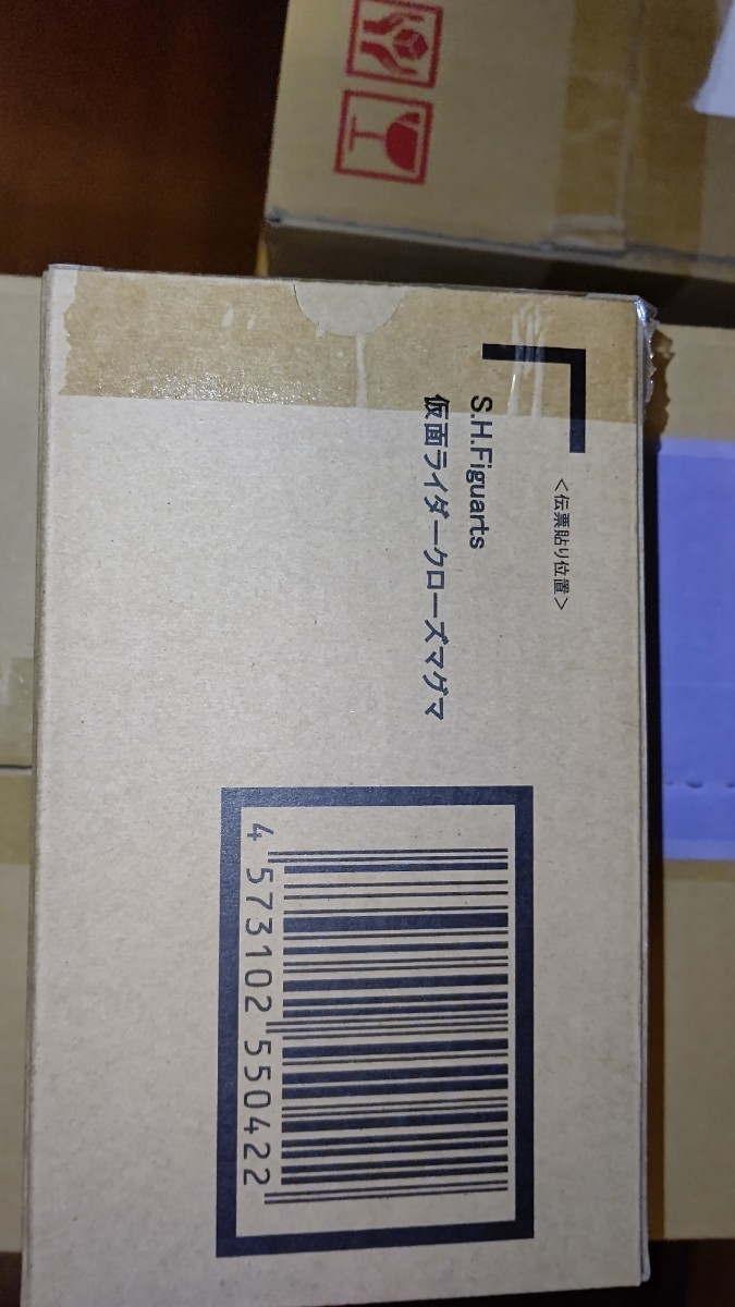 S.H.フィギュアーツ仮面ライダークローズマグマ