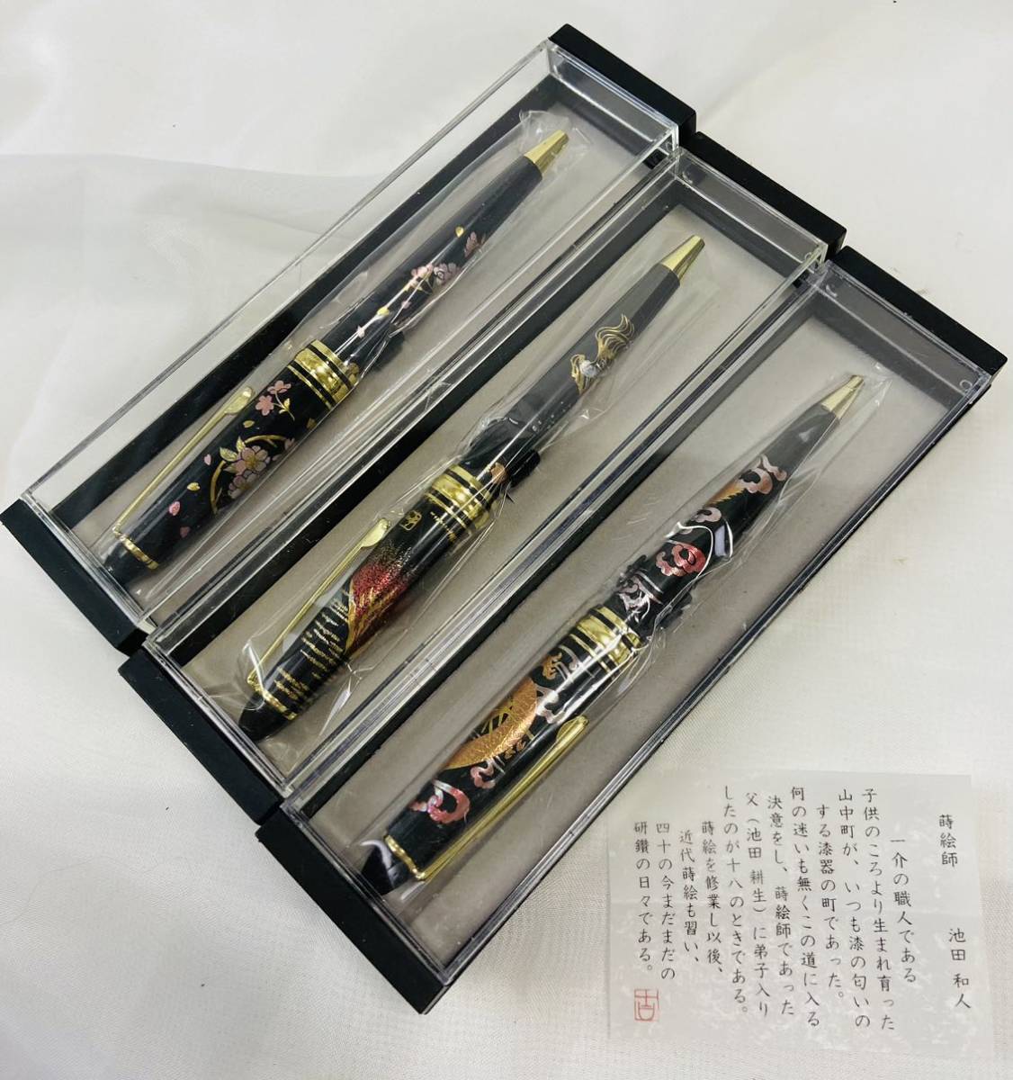 Э 蒔絵ボールペン 蒔絵師 池田和人 (桜／龍／富士山)／山中塗（金沢・加賀）3本セット/235307～235309/522-38