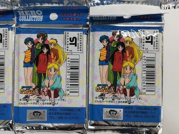 sB558s [未開封] アマダ 美少女戦士 セーラームーン R ヒーロー 