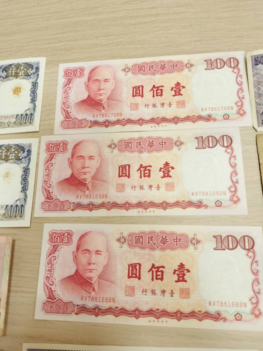 台湾ドル】4,468ドル分 TWD 旧紙幣 硬貨 台湾ドル 台湾 ドル 旧札(世界
