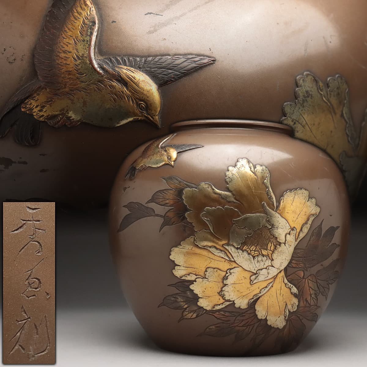 EK550 【秀魚刻】銅製 片切彫 彫金 牡丹鳥盛上文 花瓶 高21.8cm 重2.4kg・銅花瓶・花入・花生