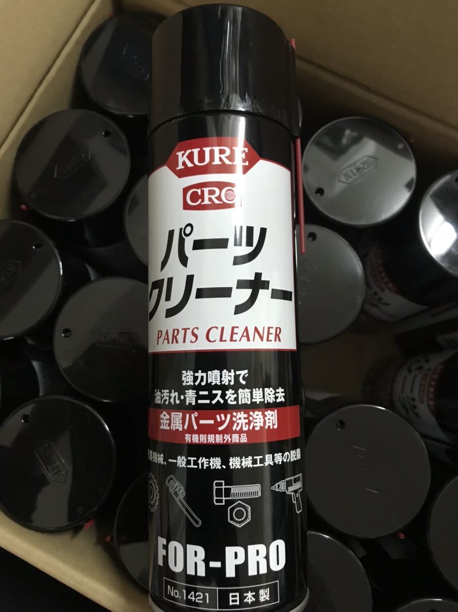 M/ KURE CRC パーツクリーナー 560ml 20個 まとめ パーツクリーナー