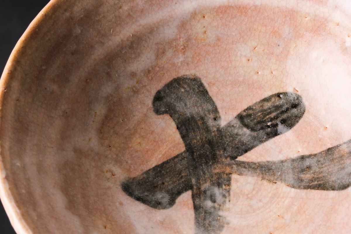 十一代 坂高麗左衛門(韓峯) 萩焼大佛茶碗 東大寺別当上野澄