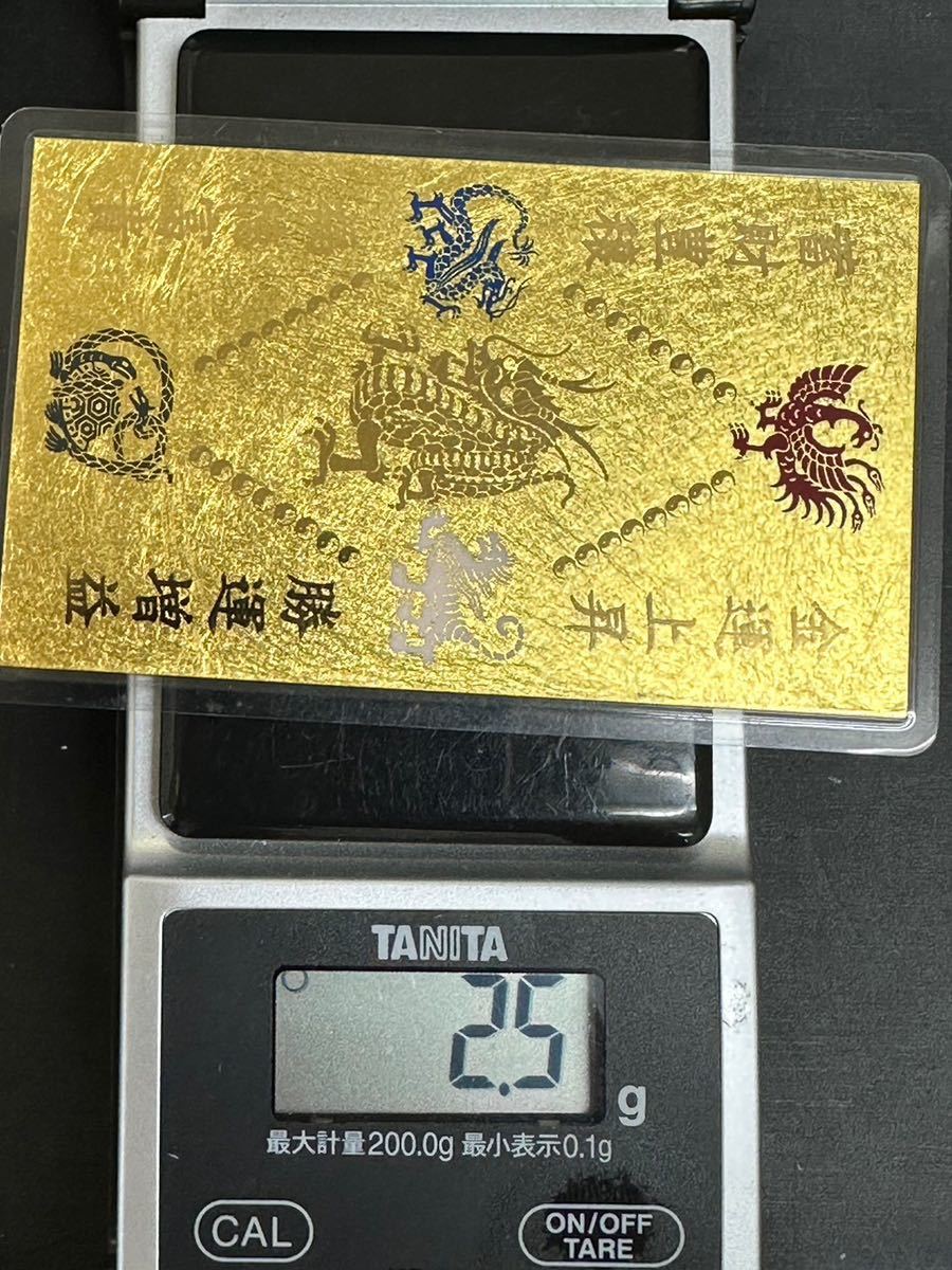 ① 純金9999 九星財運符 一白水星 カード ラミネート加工 金運 開運 