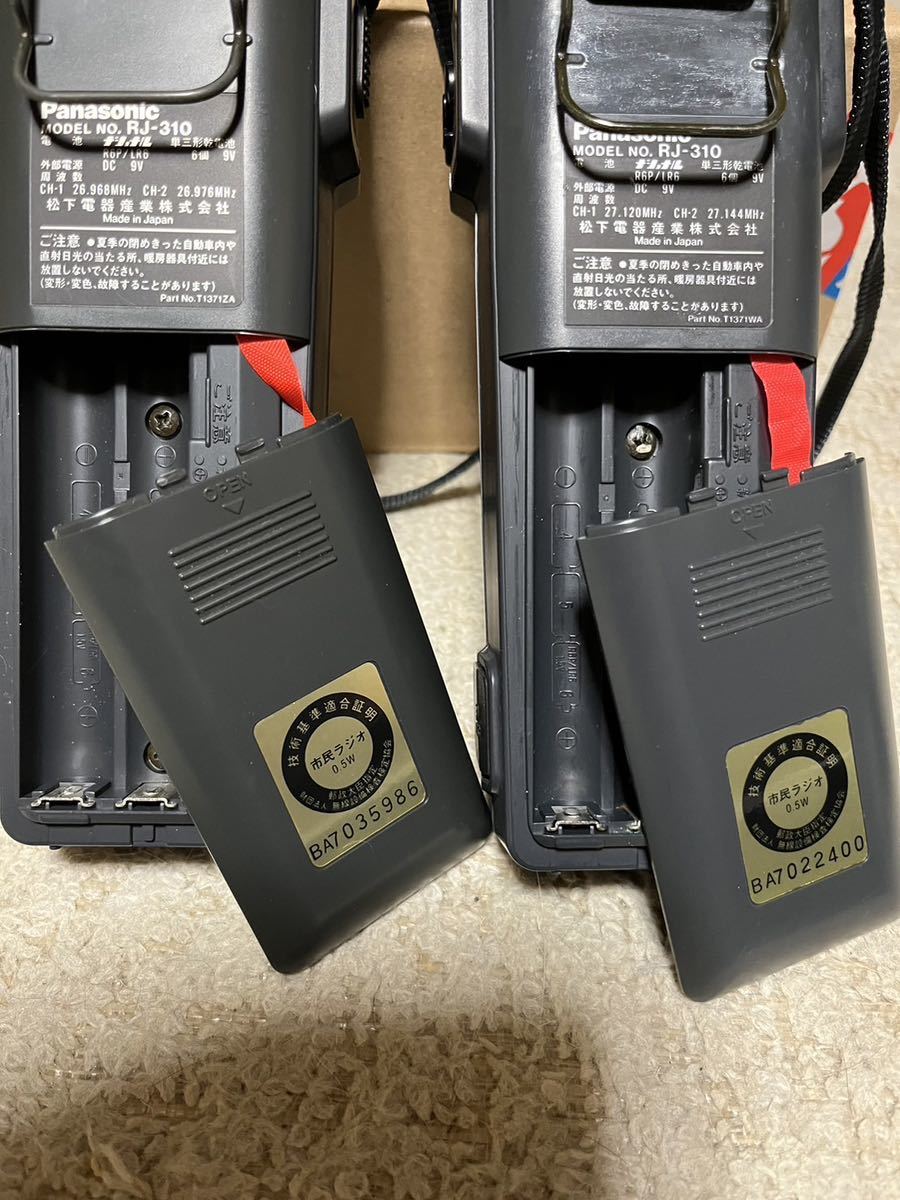 Panasonic パナソニック 無線機 RJ-310 【公式通販】