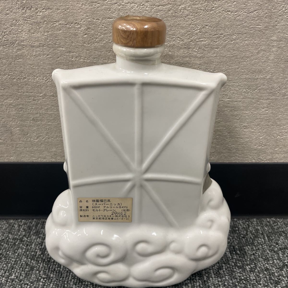 スーパーニッカ NIKKA 瑞雲福巳凧 SUPER 特級 : ニッカ 特級ニッカ 巳