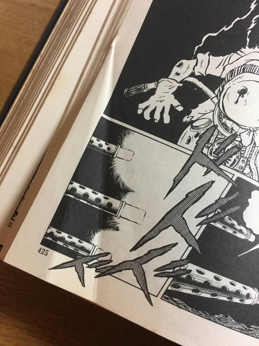 松本零士 ザ・コクピット 全2巻 豪華愛蔵版 愛蔵版 - THE 漫画