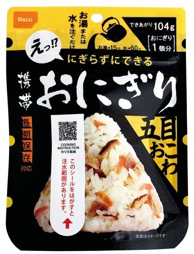 携帯 おにぎり 五目おこわ 50袋 