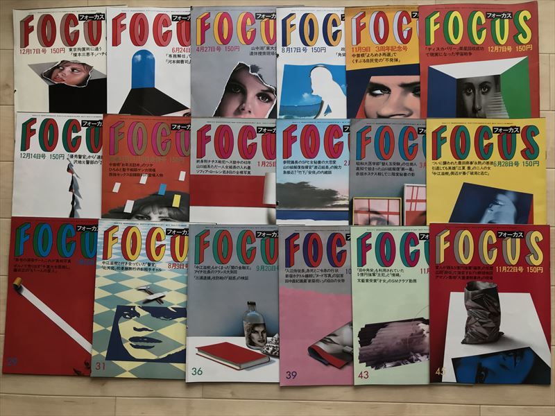 325 【FOCUS フォーカス 1982～2011年 雑誌まとめ売り】計157冊 不揃い　オウム真理教