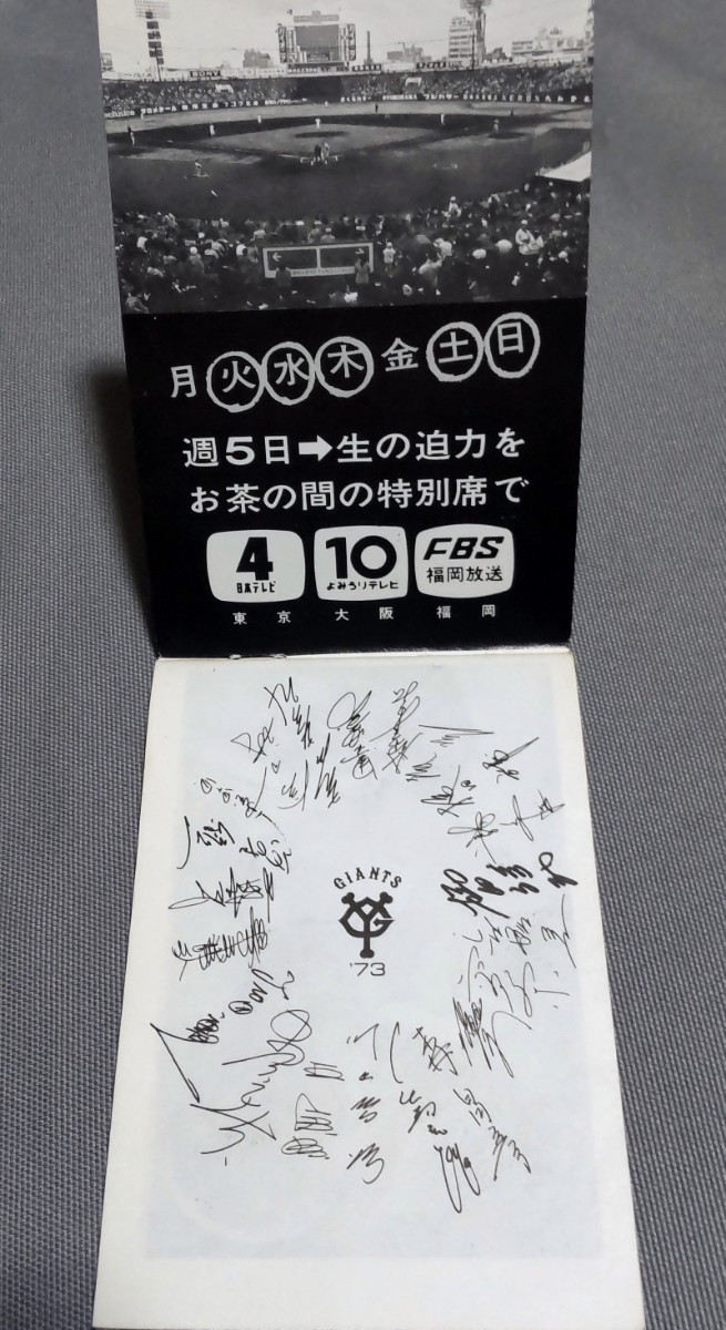 1973年 ジャイアンツ手帳 東京読売巨人軍 友の会 長嶋茂雄 王貞治の