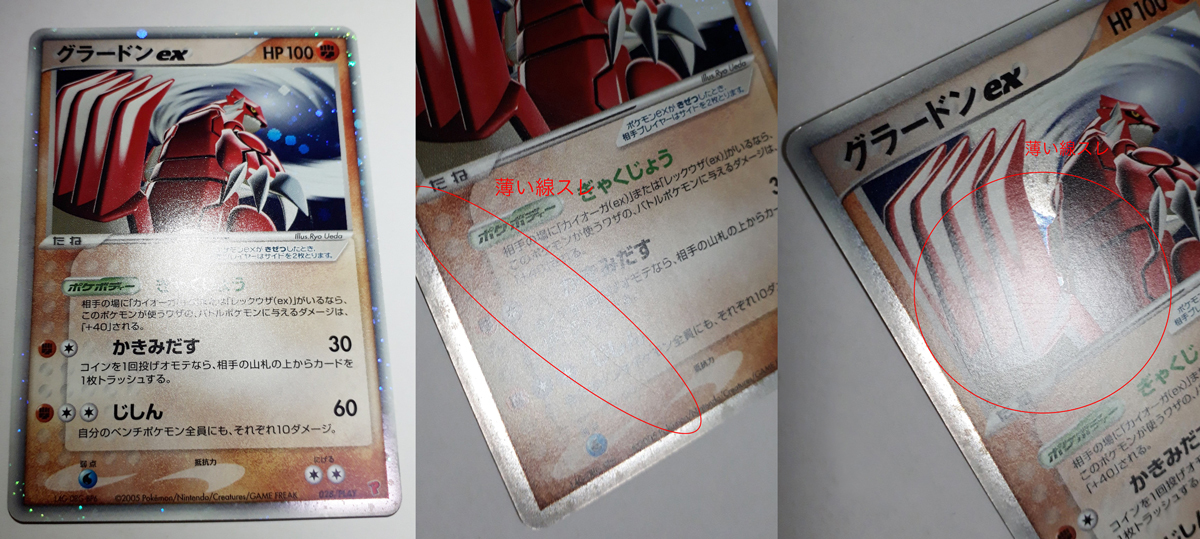 ポケモンカード/PROMO カイオーガex グラードンex レックウザex 027 