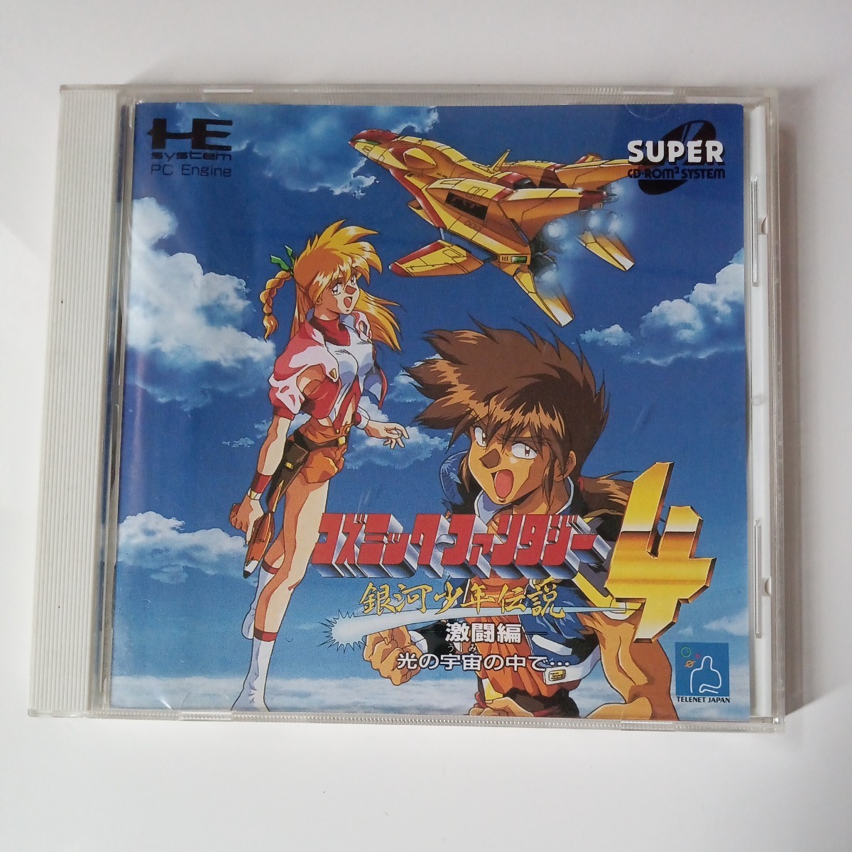 PCエンジン　コズミックファンタジー4　銀河少年伝説激闘編　光の宇宙の中で　中古品
