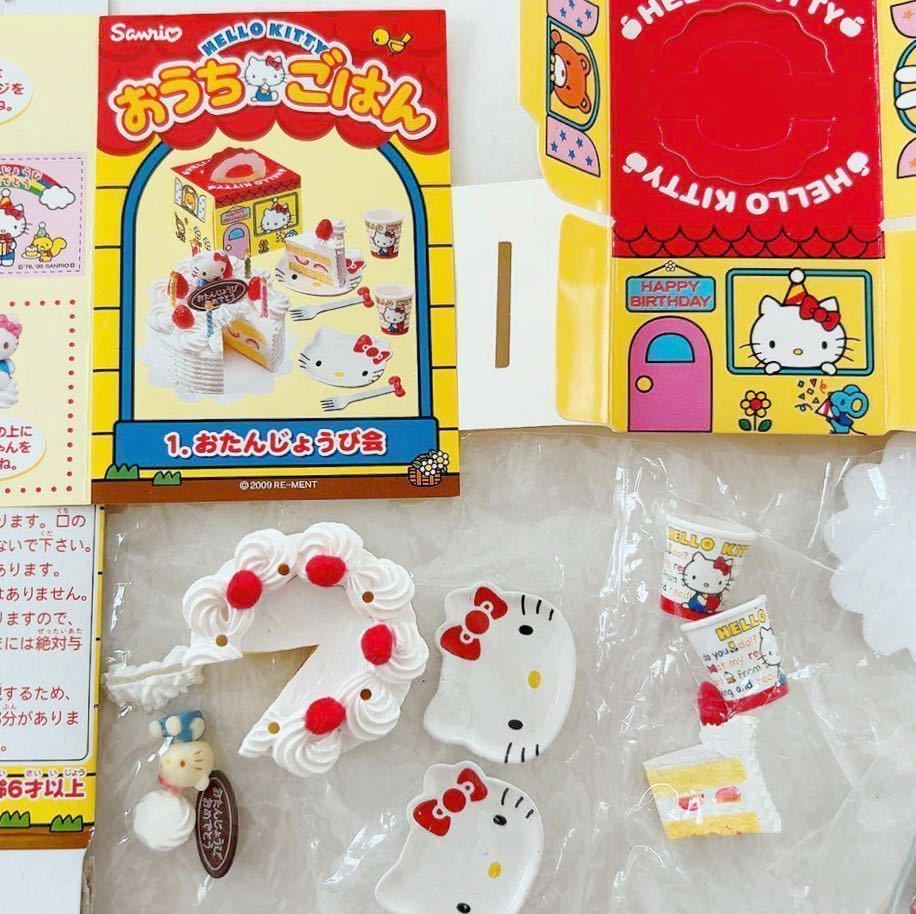 リーメント ハローキティ商店街 1.新鮮お魚屋さん はんぎょどんきりみ