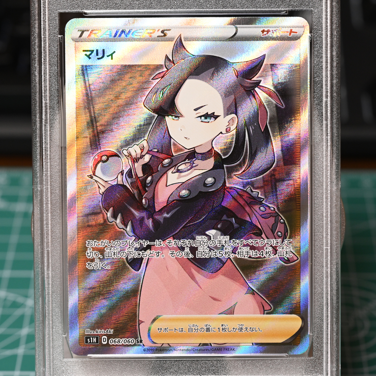PSA10】マリィ SR シールドマリィ SR s1H 068/060 ポケモンカード