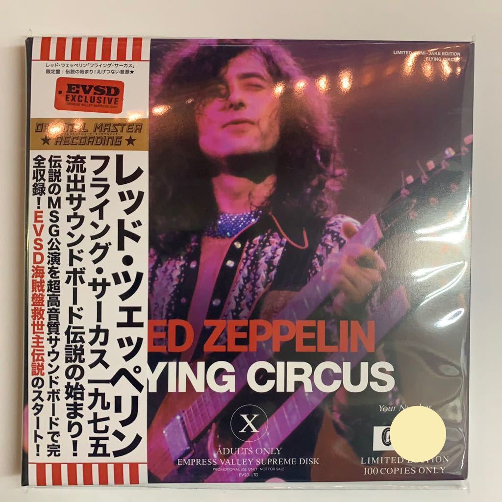 Flying Zeppelin Led - Circus – The ZEPPELIN LED | FLYING CIRCUS