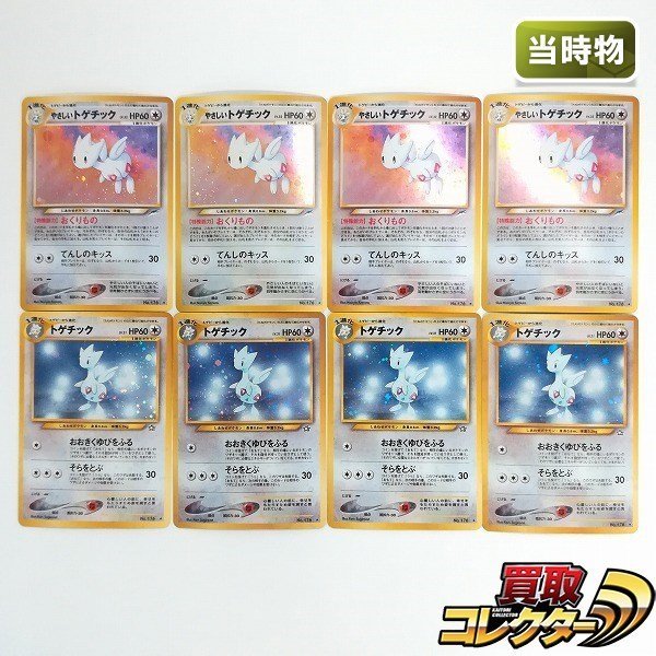 旧裏面 旧裏 ポケモンカード -neo(ポケモンカードゲーム)の中古品 naao