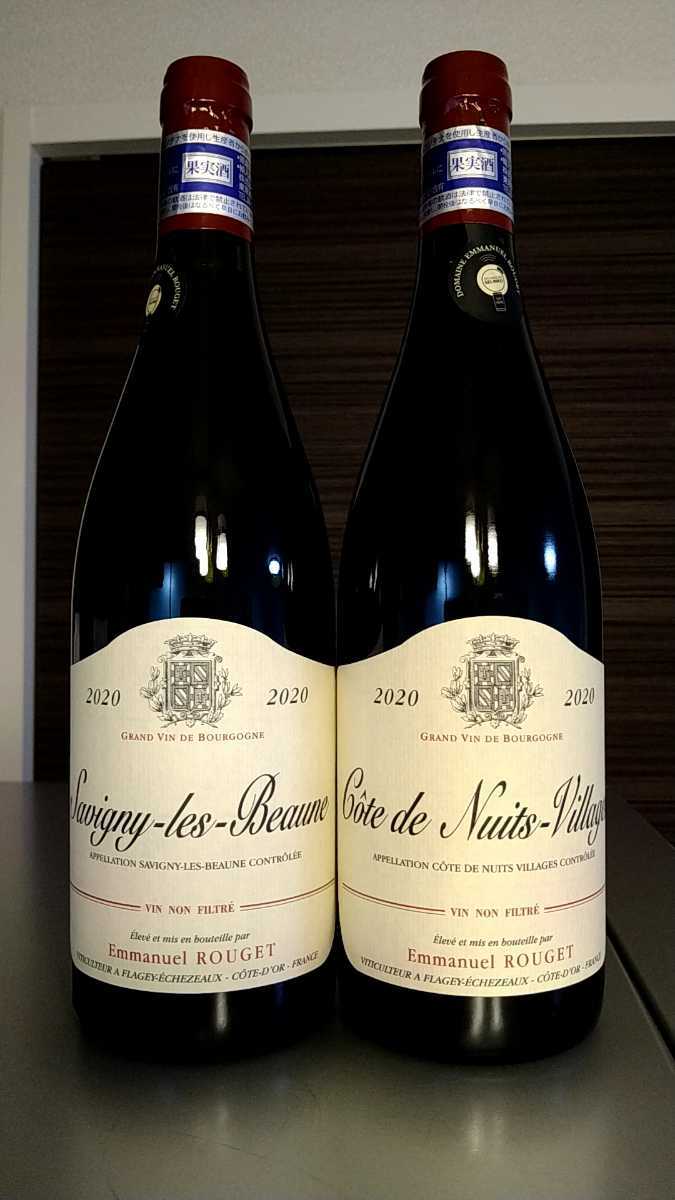 ★　エマニュエル・ルジェ（Emmanuel Rouget）2020年 ２本セット　★