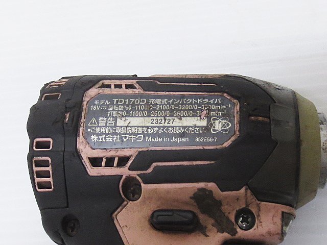 ∞ makita マキタ 充電式インパクトドライバ TD170D / 18V バッテリー 6.0Ah 4.0Ah / 充電器 / ケース □H8