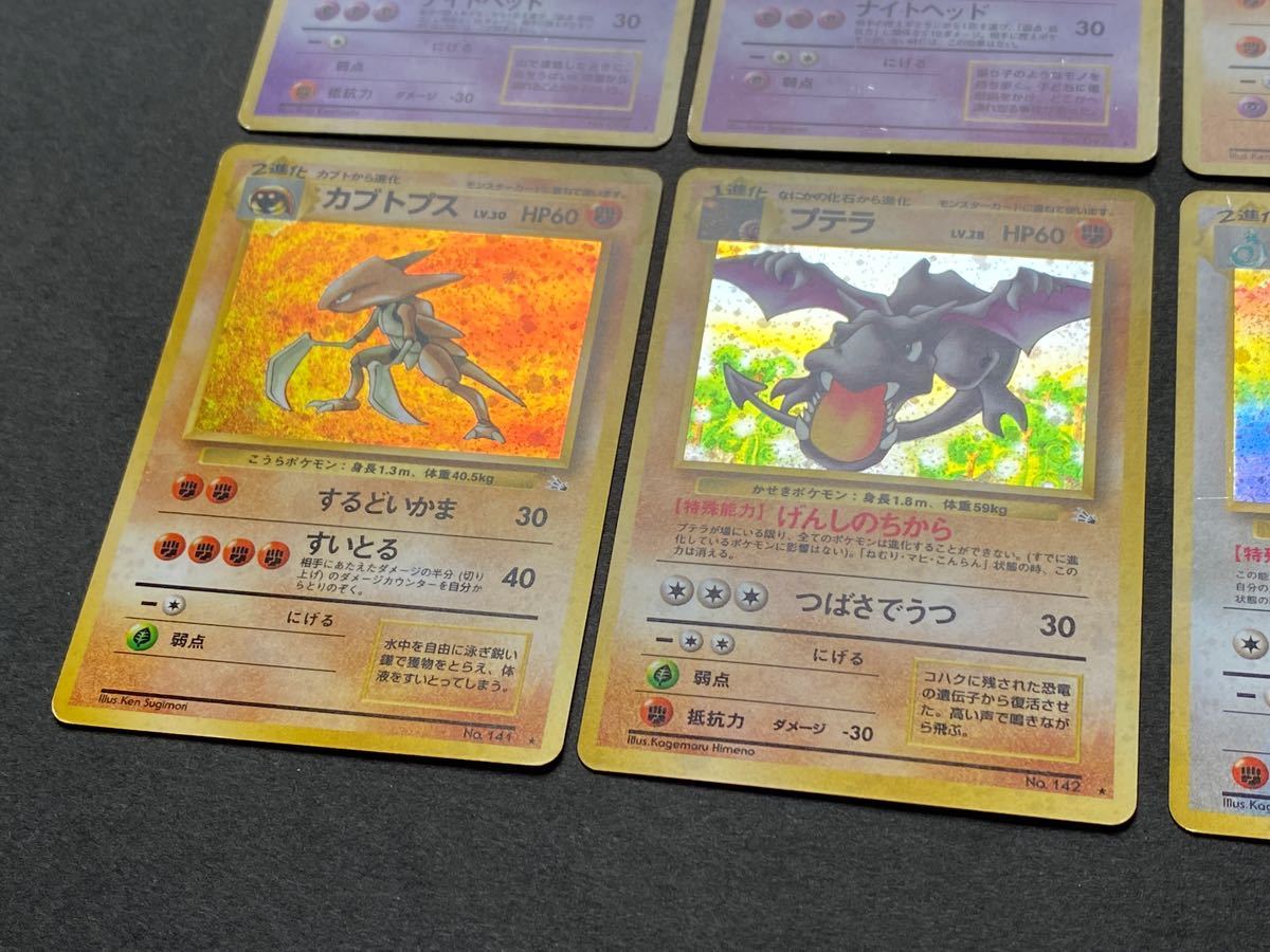 キラ9枚 旧裏 ポケモンカード 第3弾 拡張パック 化石の秘密 ライチュウ 