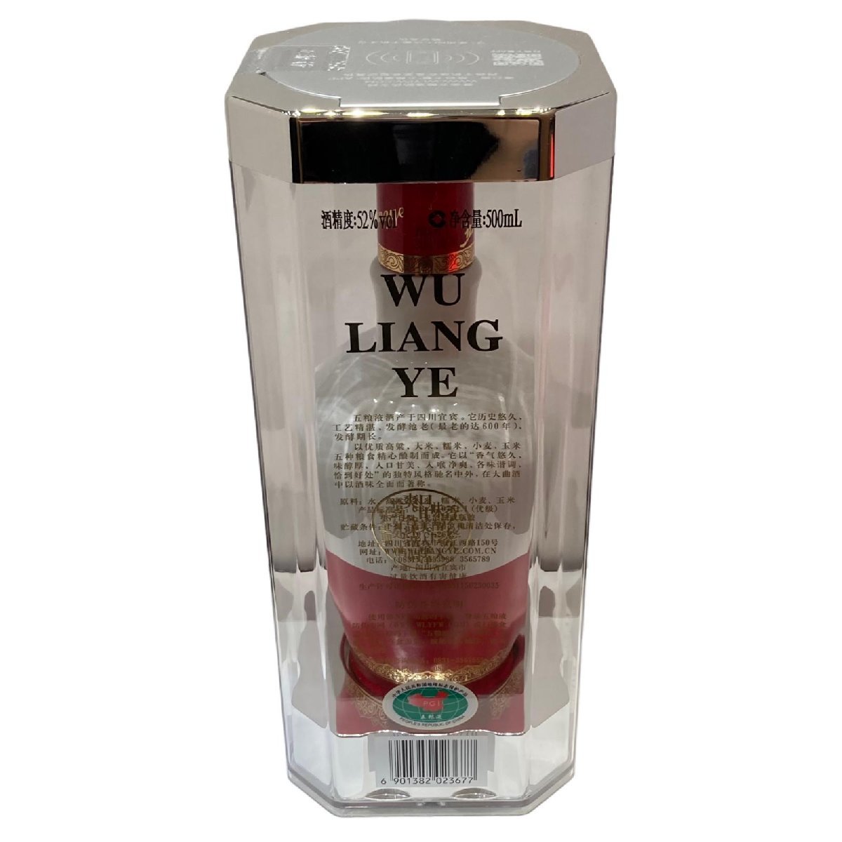 五粮液 500ml 52度 中国酒 : ゴリョウエキ 透明瓶 (ごりょうえき) 高級 