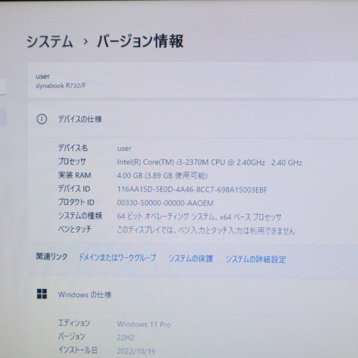dynabook Core 高性能6世代i3！SSD128GB メモリ16GB☆R63⁄F ☆完