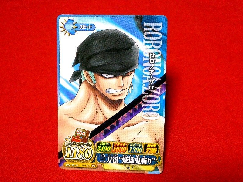 ワンピースベリーマッチICカードの値段と価格推移は？｜1件の売買