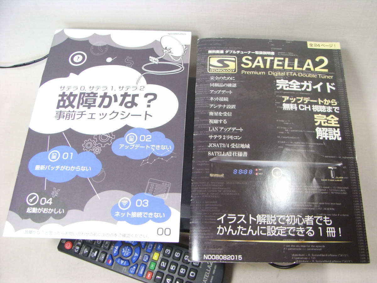 ☆ サテラ2 satella2 衛星チューナー 難あり 「中古品」 ☆(CS 