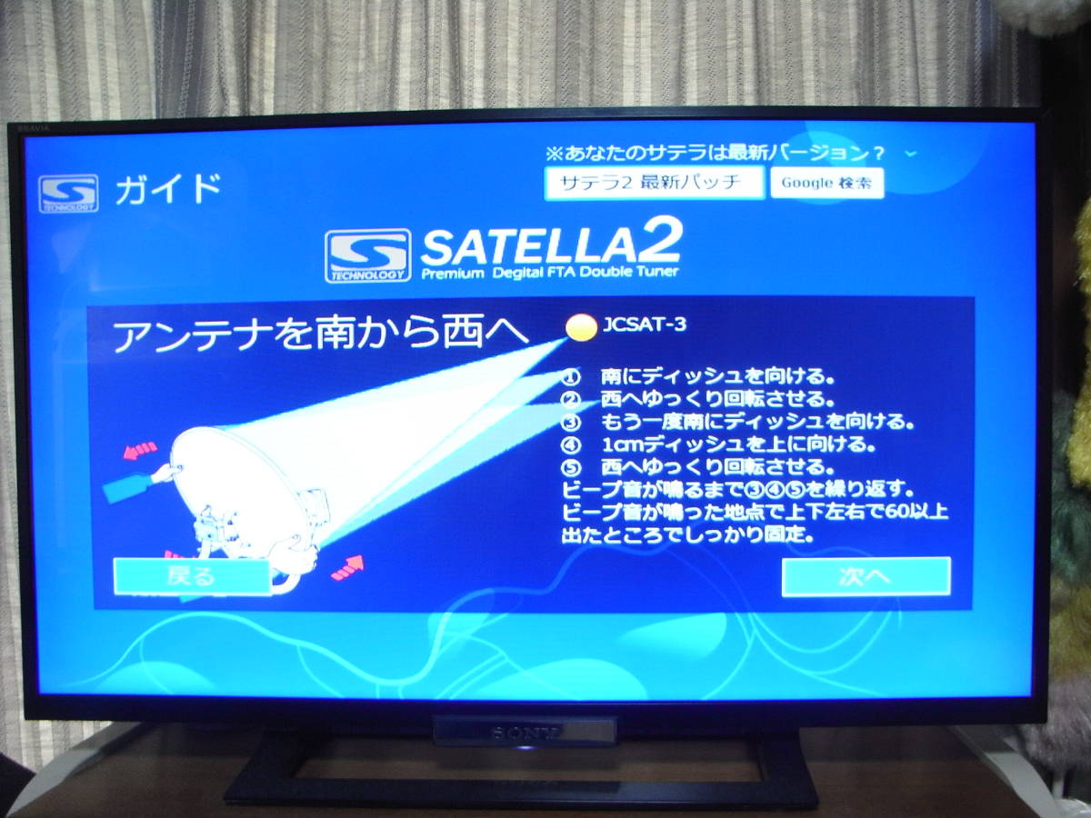 ☆ サテラ2 satella2 衛星チューナー 難あり 「中古品」 ☆(CS 