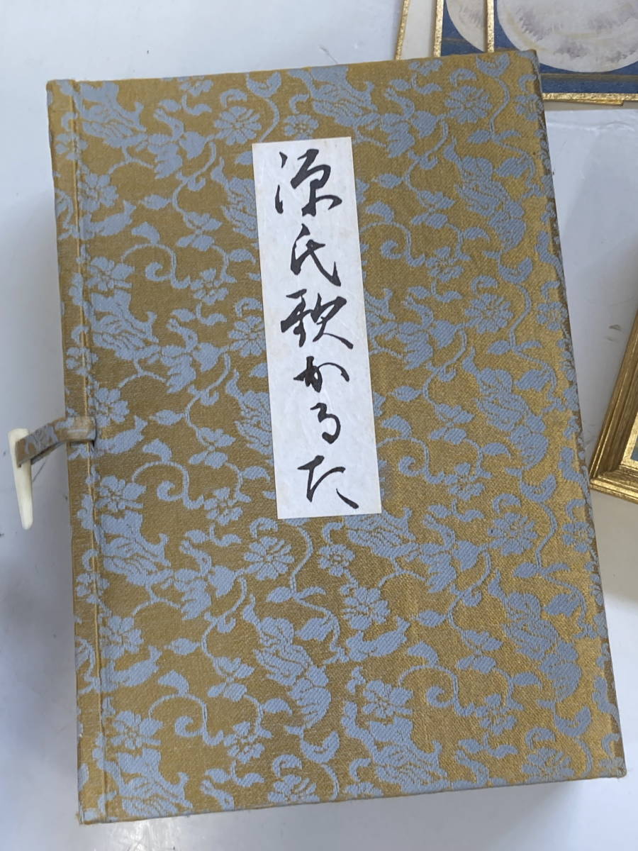 △Y2 円地文子監修 源氏歌かるた 限定500部 未開封 解説 昭和49年発行