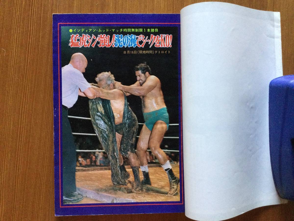 貴重】1975年別冊ゴング10冊 【公式通販】