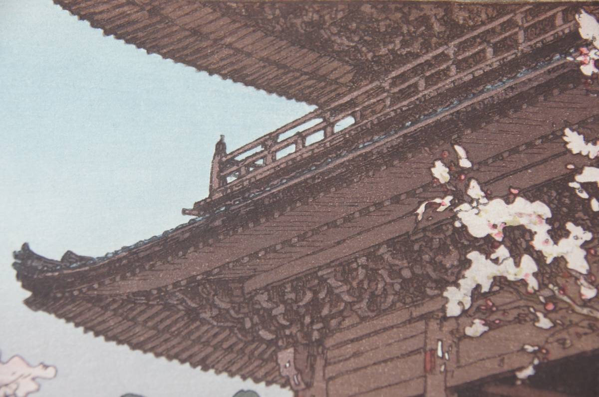 美術館並！ 希少 自摺り 初摺 吉田博 櫻八題 樓門 1935(昭和10)年作
