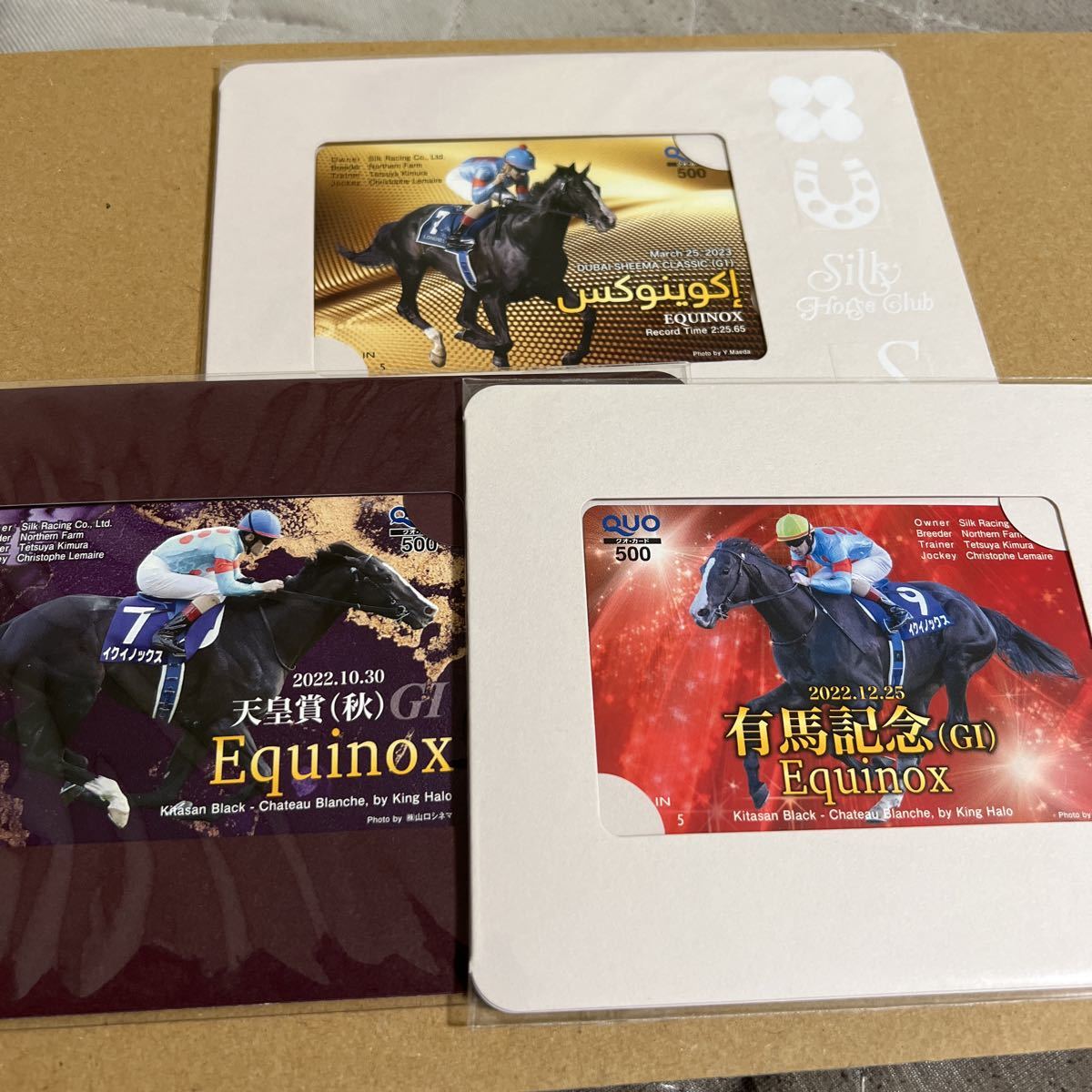 イクイノックス☆ドバイシーマクラシック&天皇賞秋&有馬記念☆優勝記念