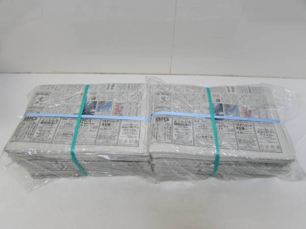 新聞紙 約３０Kg / 梱包 包装 緩衝 吸収 敷物 アウトドア キャンプ 掃除 ペット 飼育 トイレシート 使い方色々♪古新聞 　W3087_1