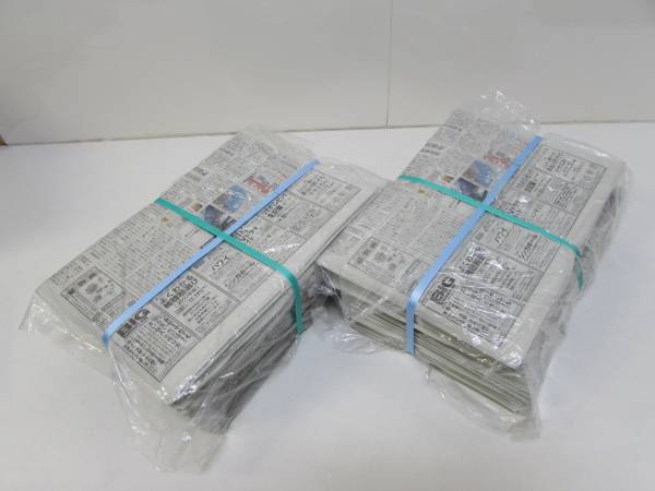 新聞紙 約３０Kg / 梱包 包装 緩衝 吸収 敷物 アウトドア キャンプ 掃除 ペット 飼育 トイレシート 使い方色々♪古新聞 　W3087_3