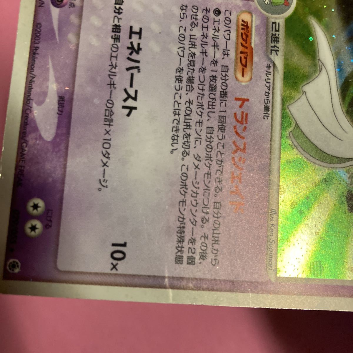 ◎◯【ポケモンカードゲーム/ADV 第1弾拡張パック(029/055[☆]：(キラ 