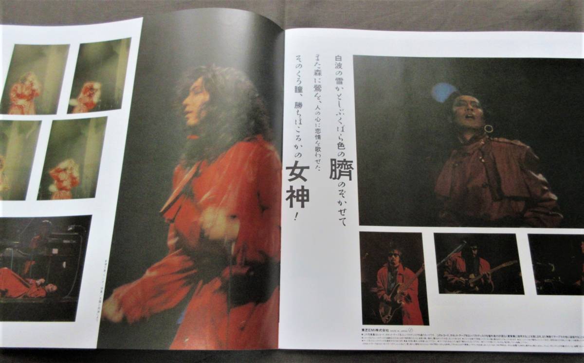 LP4枚組) 美盤! 沢田研二 [架空のオペラ 
