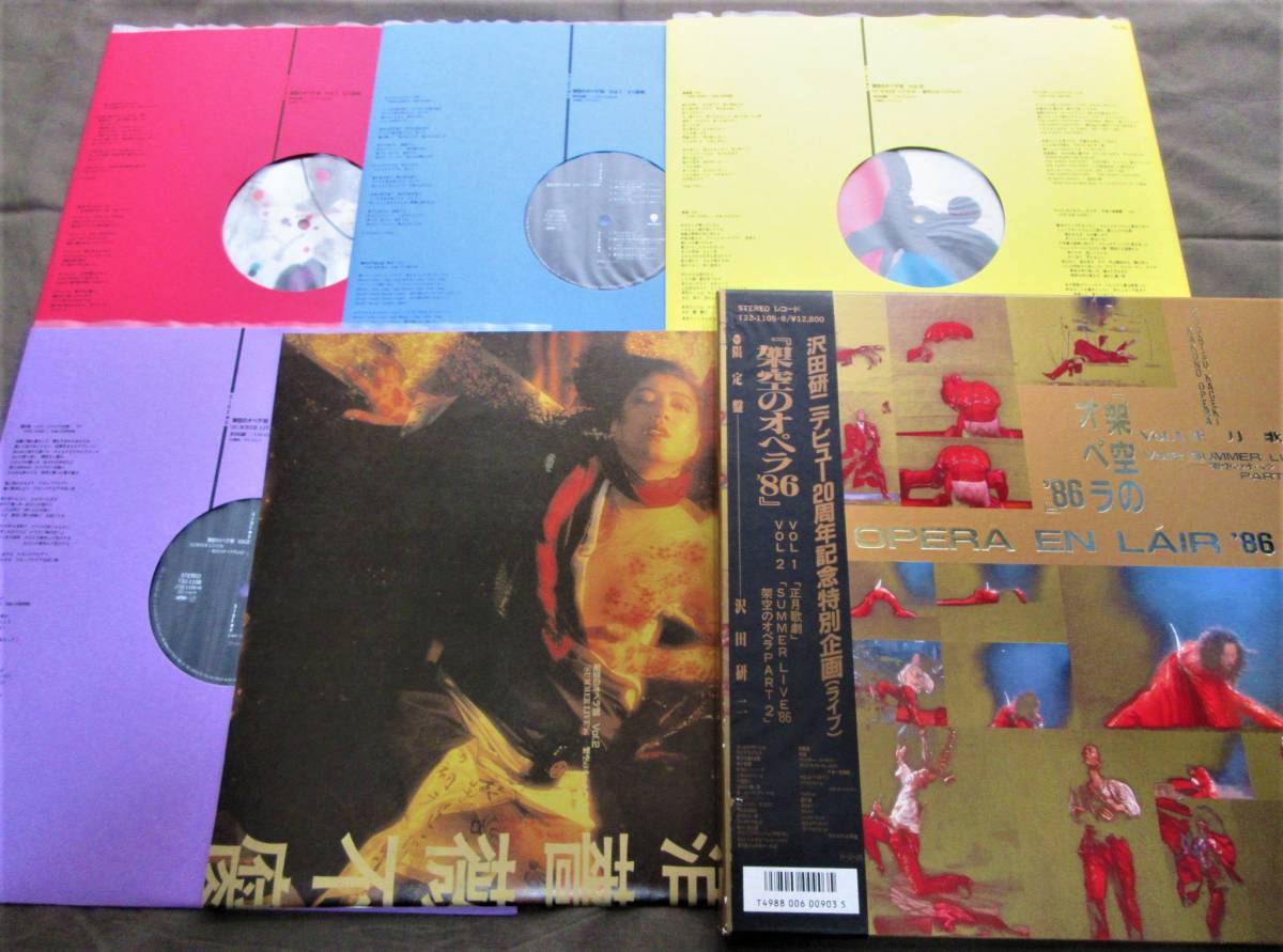 LP4枚組) 美盤! 沢田研二 [架空のオペラ 