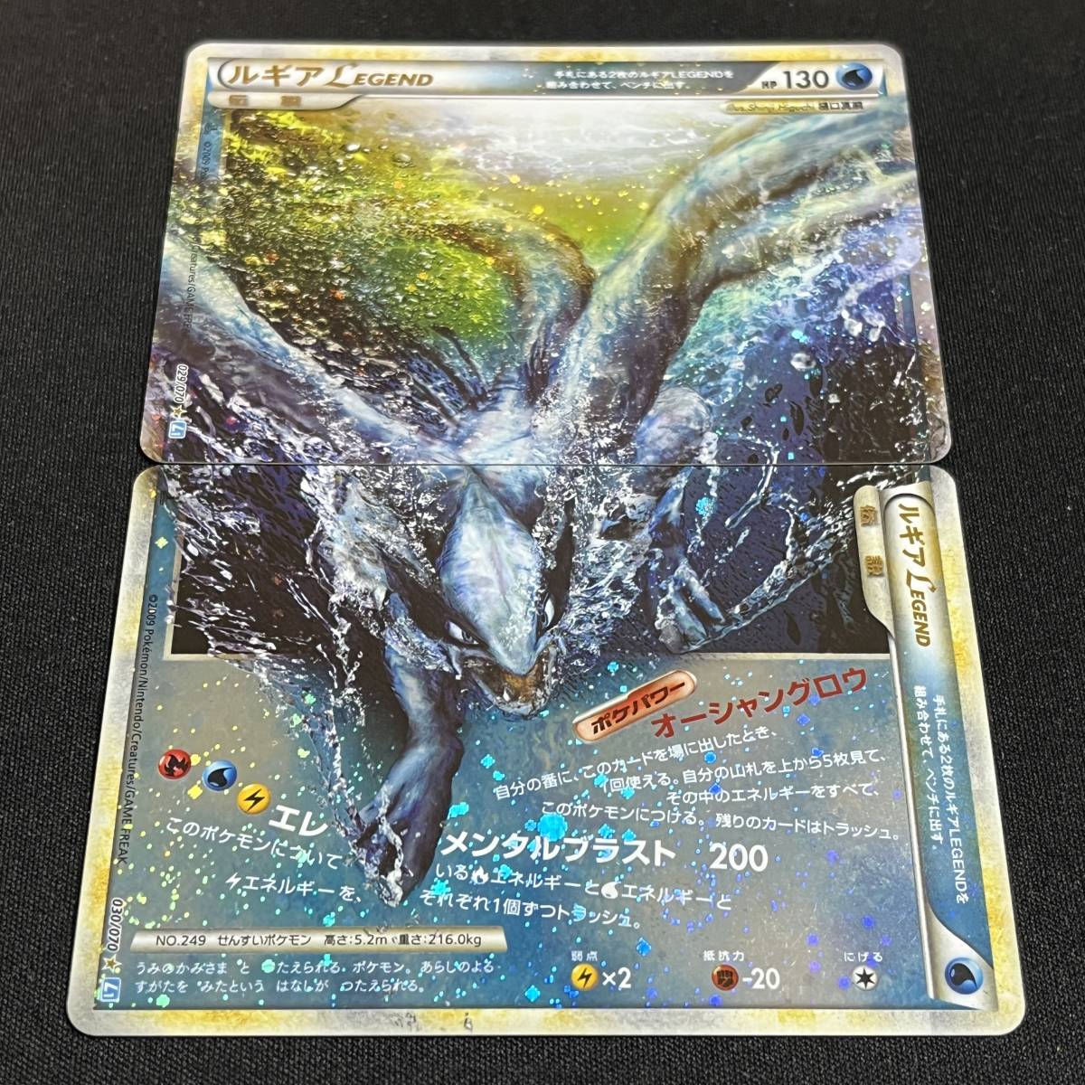 Lugia LEGEND 029/070 030/070 1st Edition 2009 Pokemon Card 