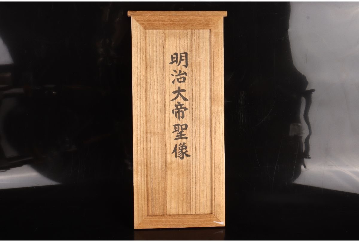 URA]小金丸幾久/ブロンズ明治大帝聖像/約5kg/7-5-220 (検索)骨董/銅像