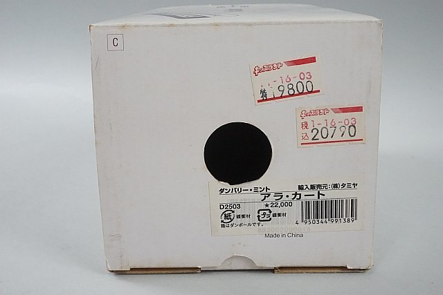 DANBURY MINT ダンバリーミント 1/24 Ala Kart アラ・カート 