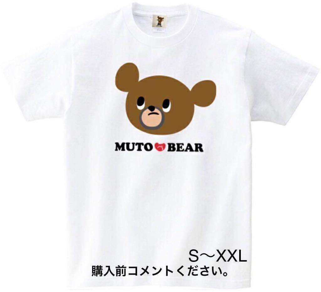 武藤ベアー Tシャツ 新日本プロレス IWGPチャンピオン 長州力 グレートムタ 武藤敬司 Noah 内藤哲也 全日本プロレス 蝶野正洋 mutobear 白