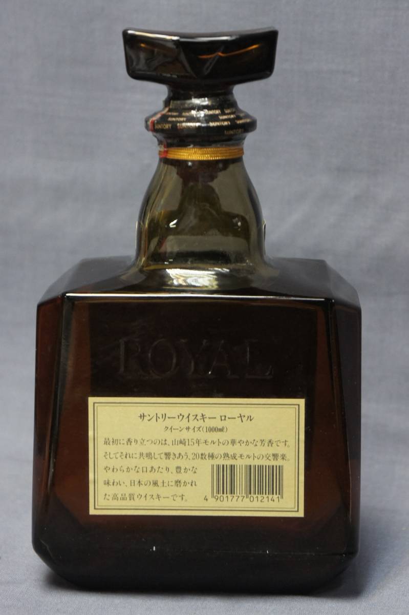 SUNTORY ROYAL サントリー ローヤル クイーンサイズ 未開栓 1000ml