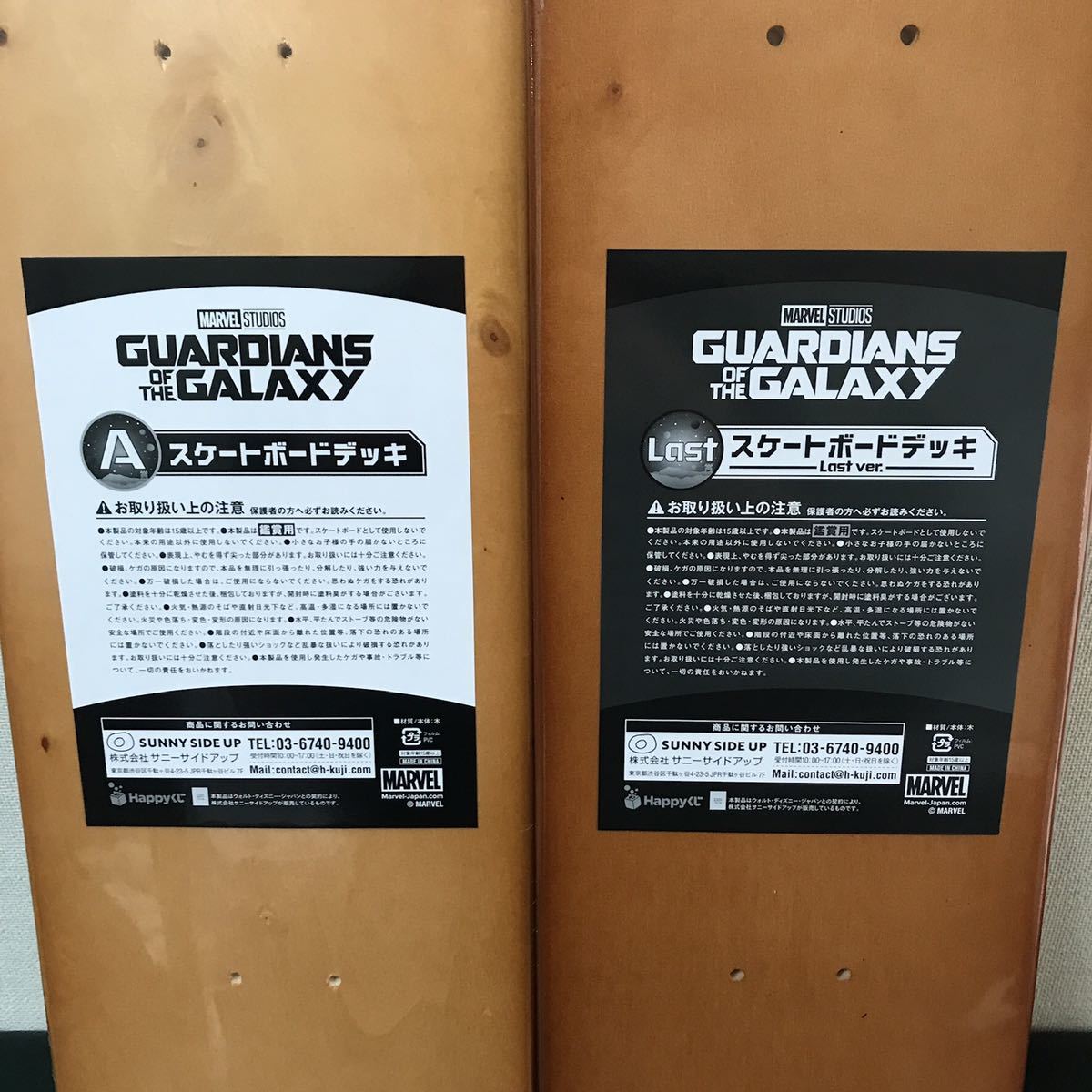 Happyくじ MARVEL Infinity SAGA ガーディアンズ・オブ・ギャラクシー