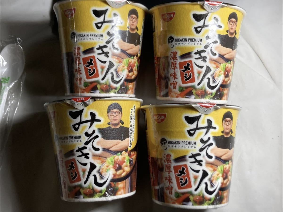 みそきん PREMIUM みそきんメシ HIKAKIN 新みそきん : やっとの思いで 