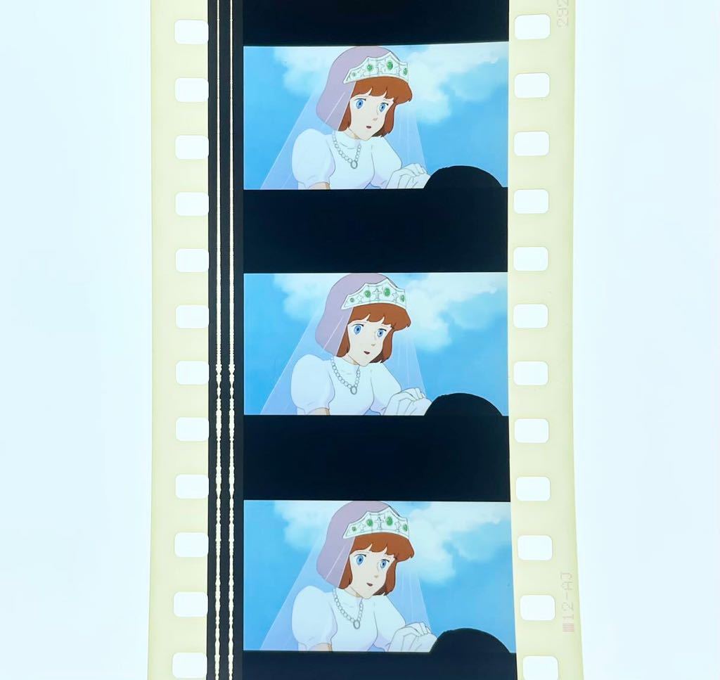 ルパン三世：カリオストロの城 (1979) The Castle of Cagliostro』35mm
